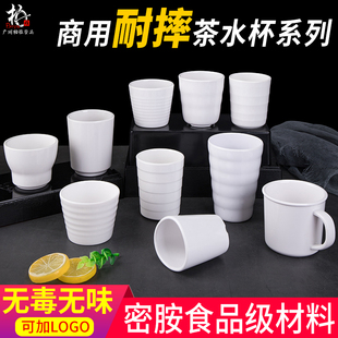 仿瓷白色a5杯子密胺水杯餐厅，瓷餐具饭店塑料杯口杯茶杯酒店酒杯