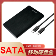 2.5寸usb3.1高速接口sata笔记本，硬盘盒typec口外接移动硬盘盒子