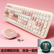 无线键盘鼠标套装电脑笔记本办公静音女生彩色巧克力按键送鼠标垫