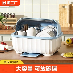 厨房沥水碗柜带盖放碗箱装碗碟盘家用碗架置物架子碗筷收纳盒台面