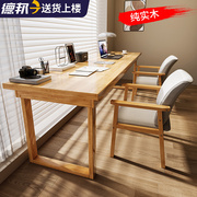 纯实木书桌成人家用双人电脑桌，台式长条桌靠墙窄桌子工作台长方形