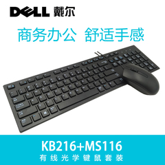 DELL戴尔KB216+MS116键鼠套装
