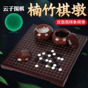 围棋儿童初学套装五子棋象棋两用二合一双面棋盘实木比赛专用