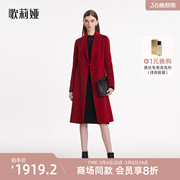 换购歌莉娅大衣女冬季高级感羊毛红色，中长款双面呢外套