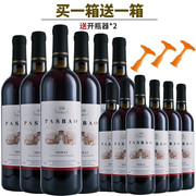 送战车酒架6杯子 买一箱送一箱红酒整箱6瓶干红葡萄酒12支装