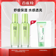 百雀羚草本精萃水乳套装清爽补水保湿滋润护肤品套装正品