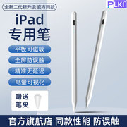 apple pencil苹果电容笔applepencil二代ipad9平板ipencil4触屏触控10pro2022手写笔mini6第九air5平替2023