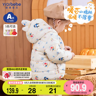 儿童棉服冬季女童棉袄，2023宝宝棉衣，男童童装小童夹棉外套冬装