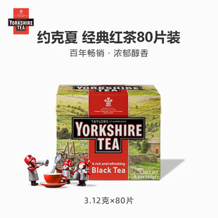 约克夏红茶英国进口yorkshiretea英式下午茶包泰勒商用约克郡奶茶