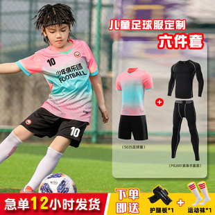 儿童足球服套装男童短袖训练队服，紧身衣四件套小学生比赛打底衫