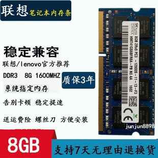 联想g480y480g470n480m490b490e49al笔记本8g1600内存条