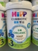 香港喜宝hipp有机双益罐装，900g三段婴儿配方，奶粉一岁德国进口