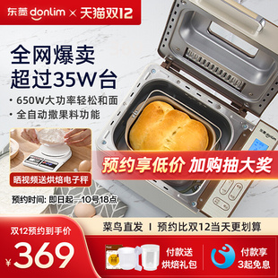 Donlim/东菱 DL-TM018东菱面包机家用全自动小型蛋糕机和面发酵机