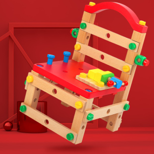 螺母拆装组合玩具鲁班椅 多功能儿童拼装木制玩具创意工具椅3-7岁