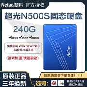 /120G 256G 480G 512G 1T固态硬盘台式机SATA3笔记本SSD