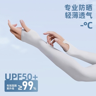 冰袖夏季防晒女男士护臂冰丝袖防紫外线套子手套薄款开车护肘手臂