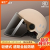 3c认证头盔女电动车，摩托车半盔安全帽四季通用轻便安全盔遮阳成人