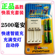 品胜2500毫安mAh5号AA镍氢AA五4节快速充电电池智能充快易充套装