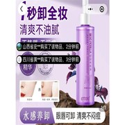 紫苏卸妆油深层清洁脸部毛孔黑头温和敏感肌乳化快