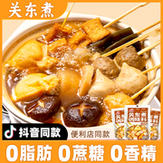 关东煮汤料0脂肪0糖，日式水煮蔬菜调味寿喜火锅汤底料包