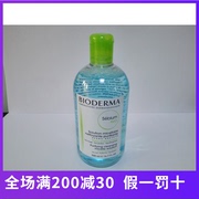 bioderma贝德玛卸妆水净妍洁肤液，500ml蓝水控油保湿