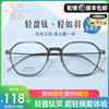 超轻近视眼镜框女韩版透明框复古文艺多边形眼镜架配镜防蓝光5823