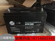 VISION 6FM100三瑞免维护蓄电池12V100AH直流屏UPS应急电源太阳能