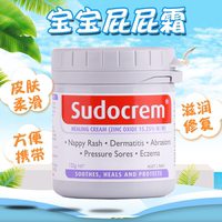 sudocrem护臀膏清洁面膜屁屁霜