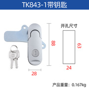81mf汤科配电柜锁威图柜锁，xat26电柜门锁，tk843控制柜锁平面锁