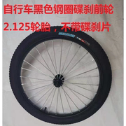 销厂新161820寸自行车碟刹前轮中大童山地单车轮子轮胎钢圈车圈轮