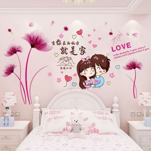 温馨浪漫玫瑰花情侣墙贴纸婚房卧室床头客厅背景墙纸自粘装饰贴画