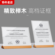 荣誉证书框摆台专利授权书装裱框架a5支架，a4相框亚克力奖状展示框