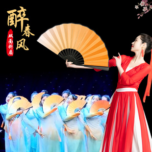 扇子舞蹈扇醉春风原版，折扇中国古典跳舞专用渐变双面纸扇演出道具