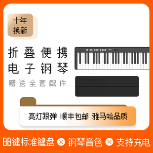雅马哈折叠钢琴88键专业钢琴家用钢琴练习键盘便携式折叠电子琴