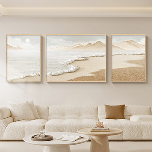 客厅装饰画奶油侘寂风，抽象高级肌理感海景壁画三联沙发背景墙挂画