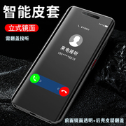 华为麦芒798翻盖手机壳，mate20lite镜面sne-al00薄40全包保护套