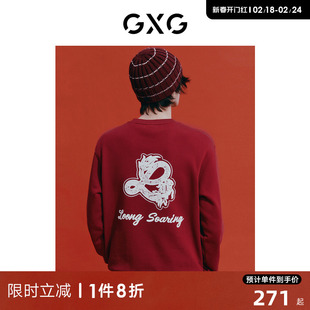 GXG男装 新年系列红色本命年龙年新春宽松圆领卫衣男士 24年春季