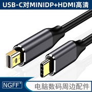 USB-C Type-C转Mini DP高清HDMI DP连接USB3.0公转HDMI公显示器Type-C转DVI VGA 1080P显示器单向转接线