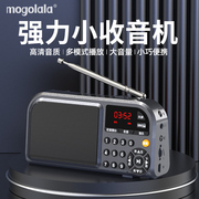 收音机老人专用可充电多功能播放器，fm家用电台插卡迷你小音箱便携