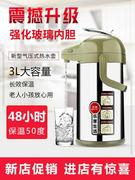 天喜按压保温壶玻璃内胆，家用热水瓶保温瓶3000ml气，压式热水壶暖壶