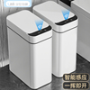 智能垃圾桶感应式家用厕所卫生间客厅全自动电动带盖便纸桶窄轻奢