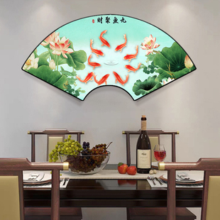 九鱼图扇形挂画工笔荷花风水画客厅装饰画年年有余新中式餐厅壁画