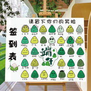 端午节场景布置装饰幼儿园环创迎宾牌签到板氛围拍照创意kt展板