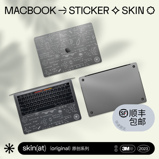 skinat适用于苹果笔记本外壳贴膜macbookairprom21保护贴mac1315创意，透明贴电脑隐形膜3m材料全套贴膜