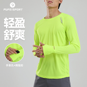 速干衣长袖男女专业马拉松跑步上衣带手表孔骑行服荧光绿运动T恤