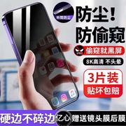 适用苹果iPhone15promax手机13promax全屏覆盖xr贴膜4plus保护14Promax听筒防尘网11pro防窥xsmax护眼xs高清