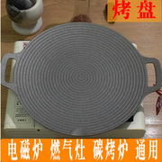 铸铁烤盘烤肉锅电磁炉卡式灶通用家用无涂层不粘锅户外凹面烧烤盘