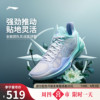 李宁利刃4V2丨 低帮实战专业篮球鞋男子防滑耐磨全能䨻缓震运动鞋