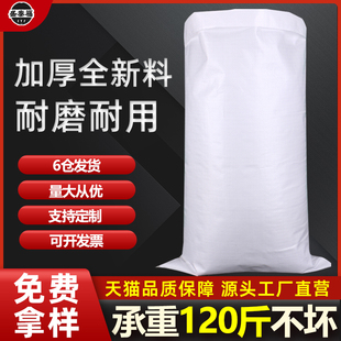 白色编织袋口袋定制麻袋防水大米蛇皮袋加厚打包搬家尼龙袋子
