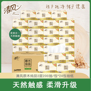 清风原木纯品整箱餐巾纸，2层200抽24包家用面巾纸家庭装抽取式抽纸